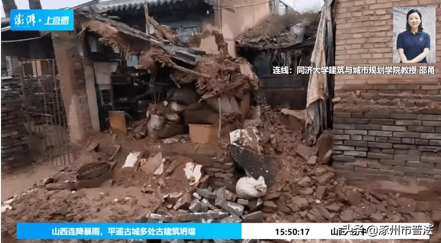 关注山西遭强降雨侵袭平遥古城墙体局部坍塌