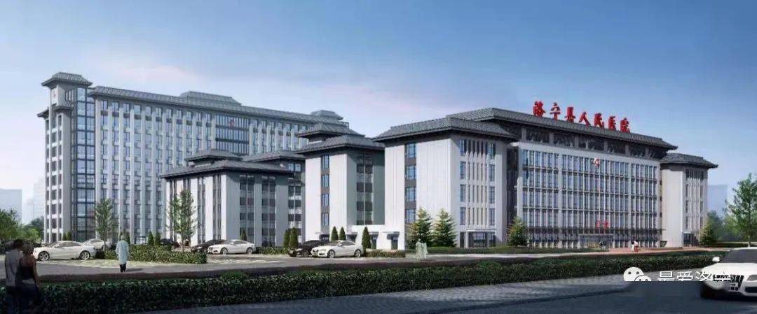县人民医院新院区建设是我县重点民生工程之一,该项目位于洛宁县滨河