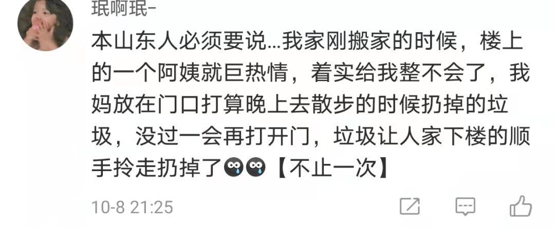 "今年的9月份一位来山东玩的北京游客更是直言"山东人都不说话的吗"给