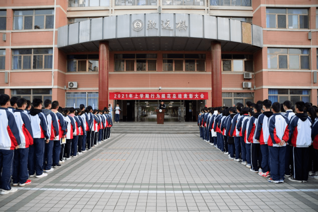 表彰先进总结提升莘县一中举行行为规范总结表彰大会