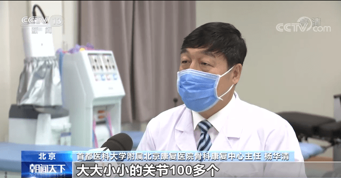 疾病|世界关节炎日丨你的关节“炎”重吗?