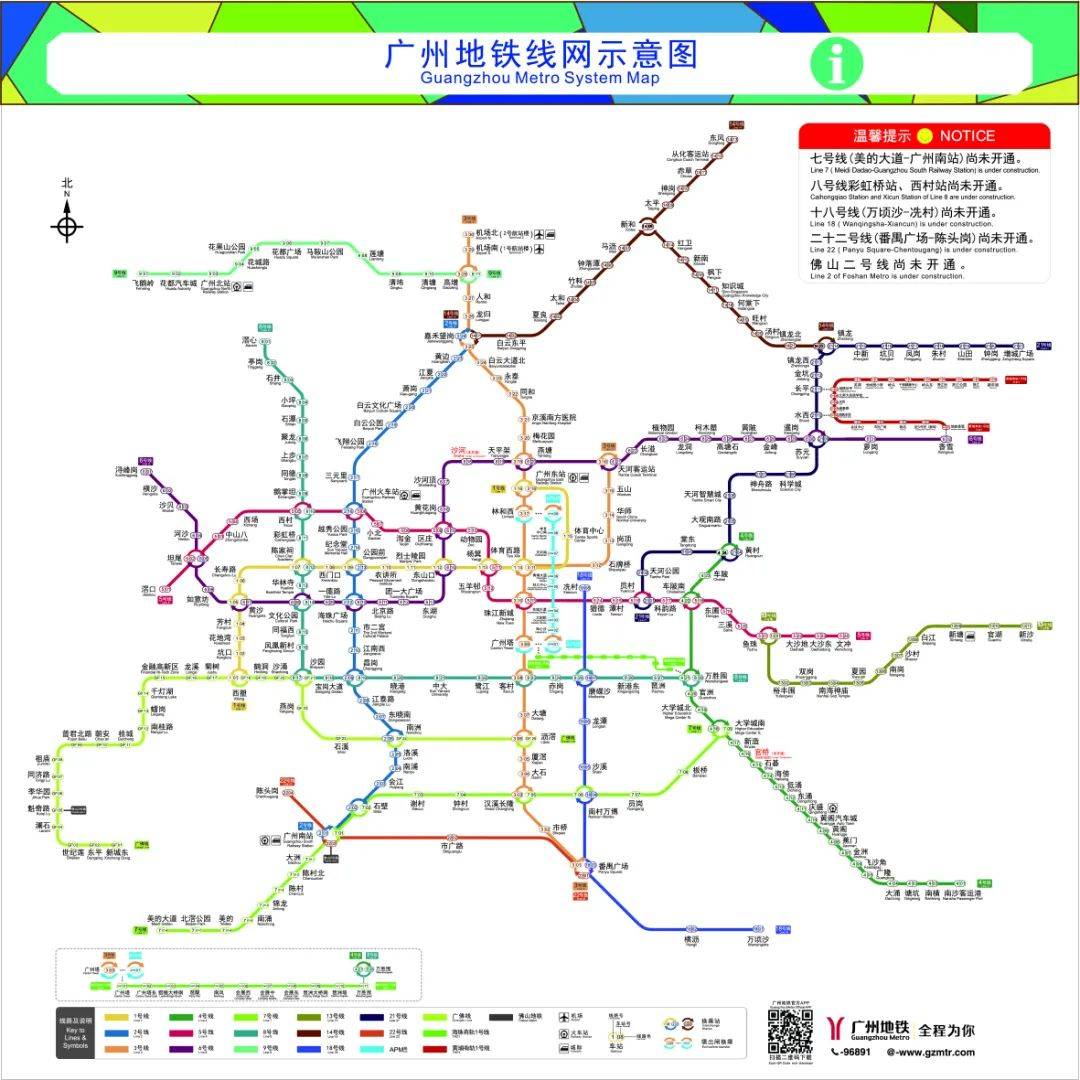 立刻下载醒目视频app来源:广州地铁,佛山日报,在大良,佛山发布编辑
