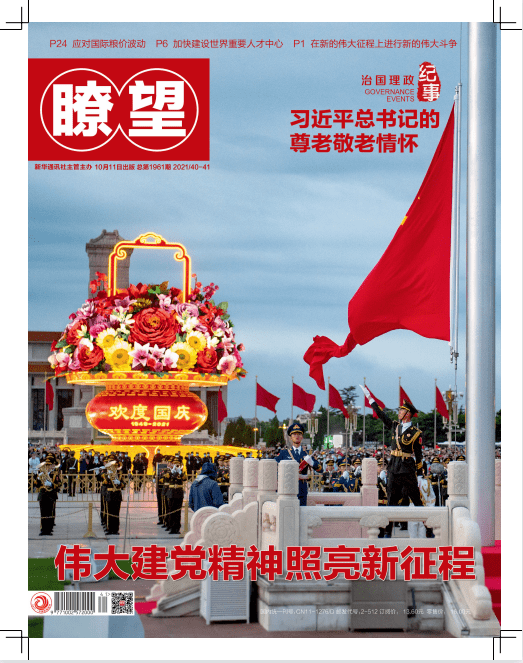 新华社瞭望新闻周刊专访河海大学校长徐辉