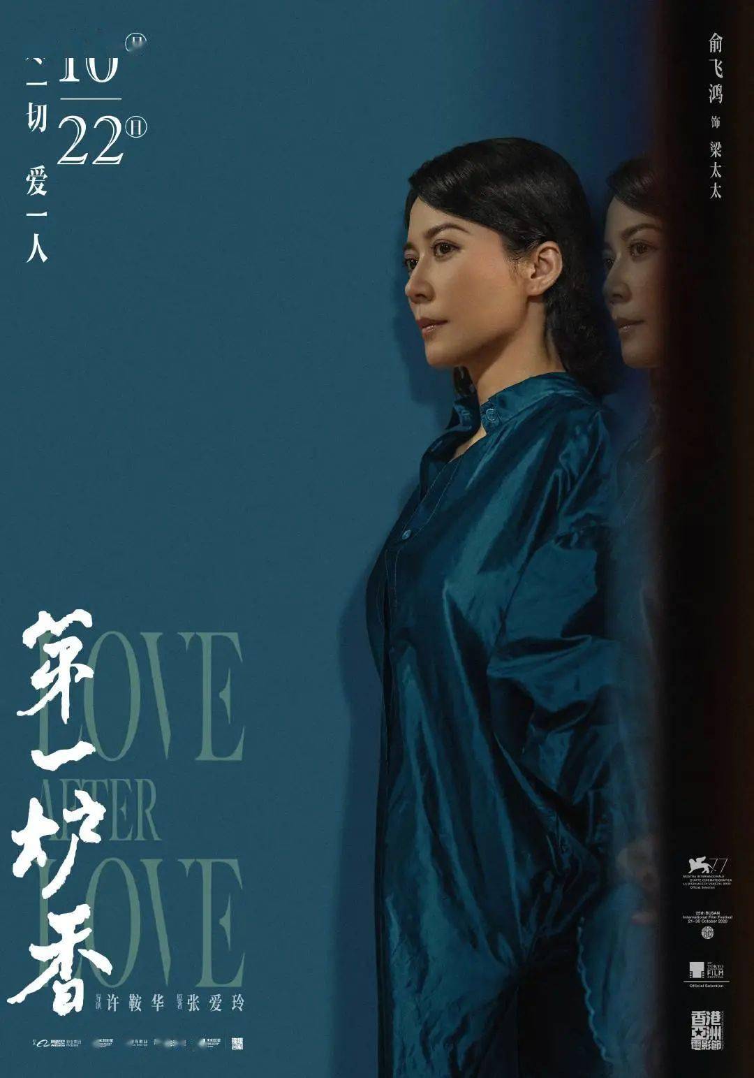 《第一炉香》曝"对照"版海报 马思纯俞飞鸿演绎女性抉择