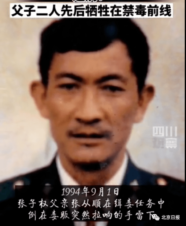 张从顺有三个儿子张子权排行老二当时年仅10岁的张子权曾经哭泣着接受