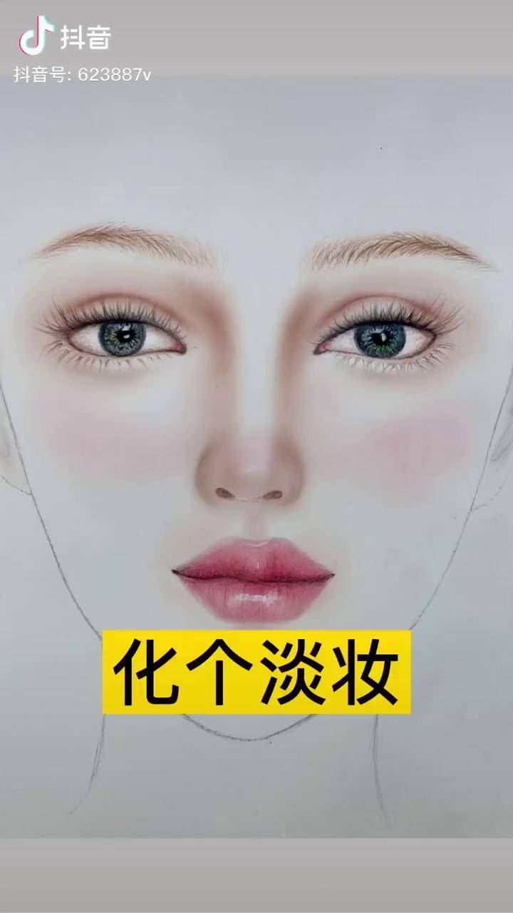 给白白纸化个淡妆彩妆美人图设计