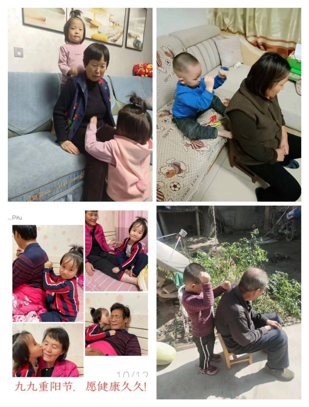 九九重阳节 爱满家园间 ——五一幼儿园中班重阳节
