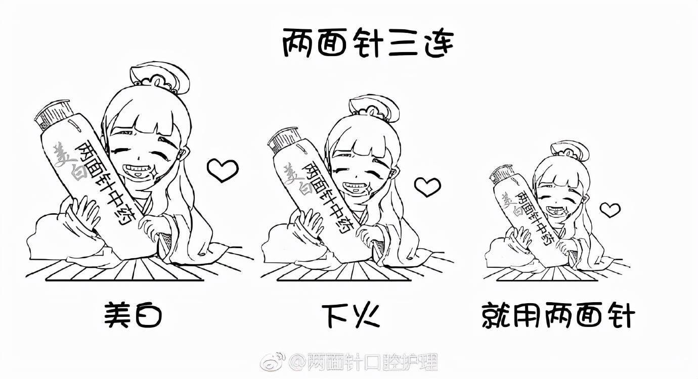 让我看看是谁再说两面针设计土