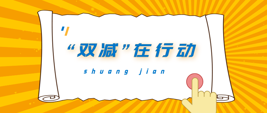 东城中心小学课后服务显异彩五育并举促双减丨双减在行动②