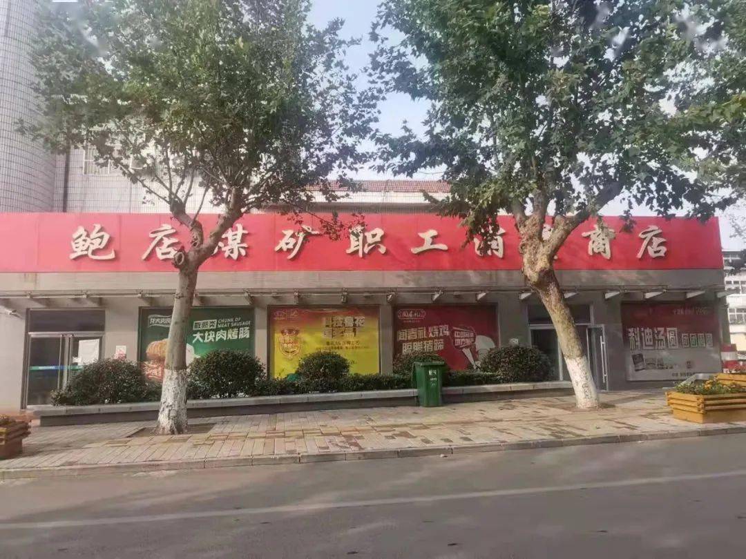 邹城3家店上黑榜!
