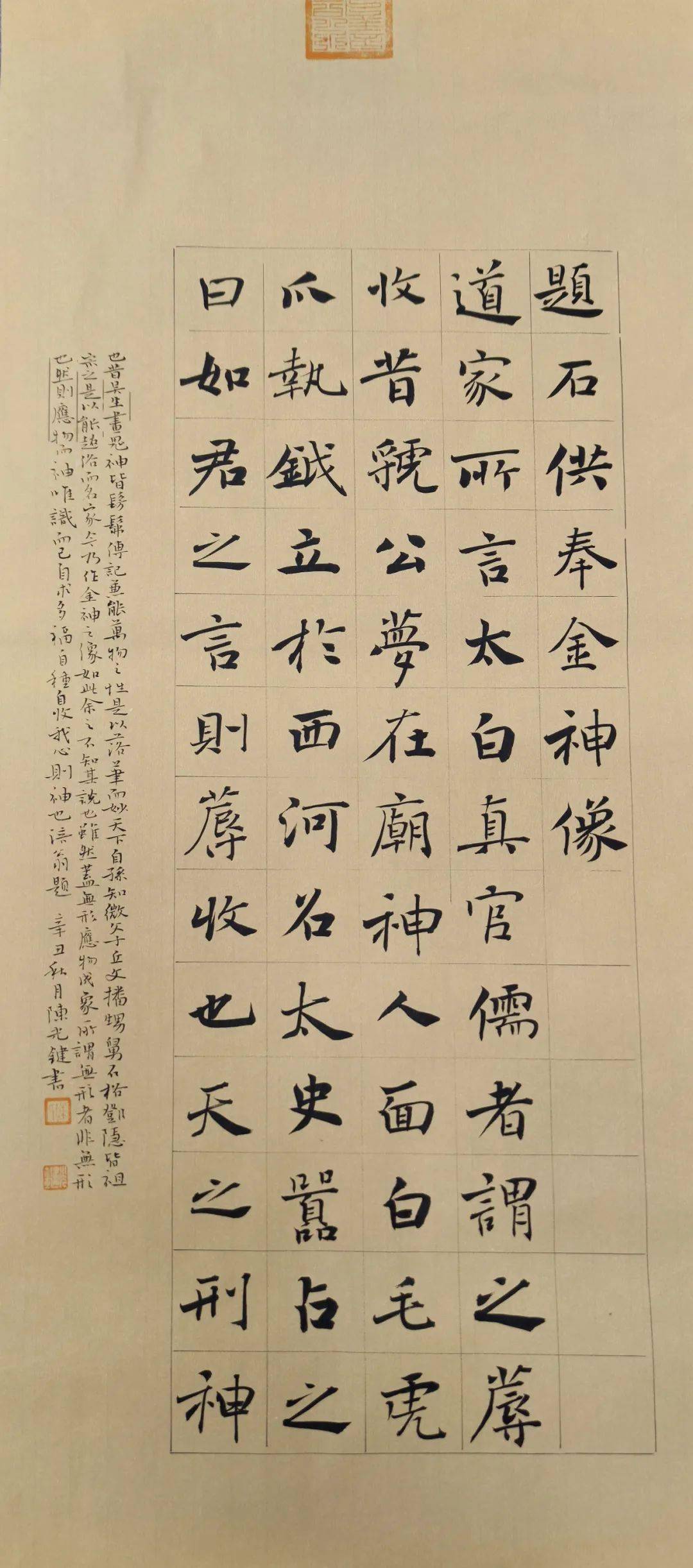 陈光键 | 风华未负凌云志,翰墨甘修行脚人._书法