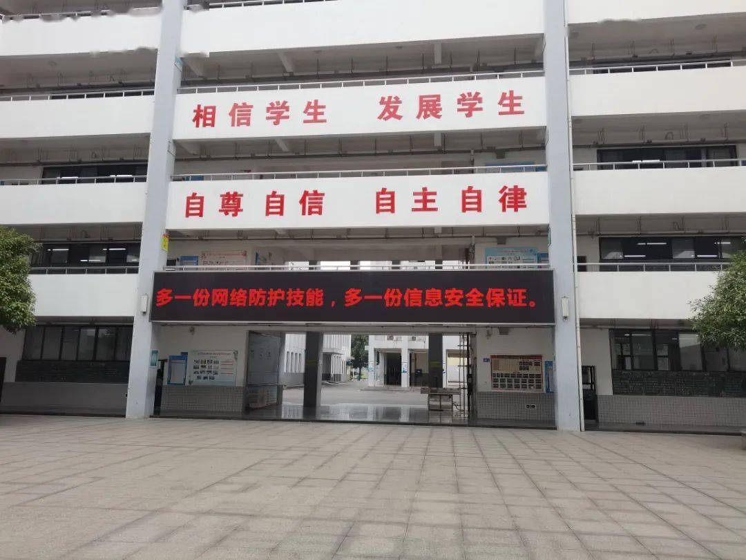 守护网络安全,构建和谐校园——株洲市景弘中学开展网络安全宣传周