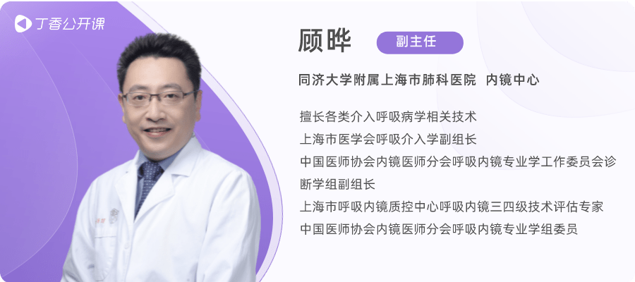 气管镜|掌握这 2 步,才迈出成功第一步