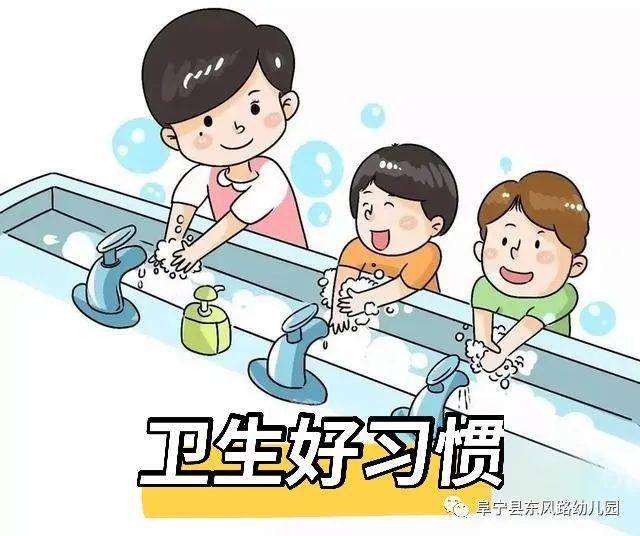 东风路幼儿园美好儿童习惯养成记讲究卫生好习惯城河路园区小一班