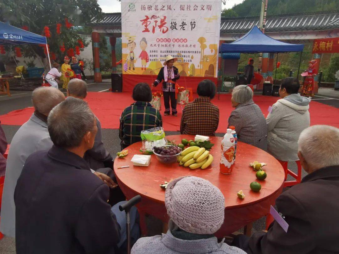 【网络中国节·重阳】今天 连山的老人们这样过节