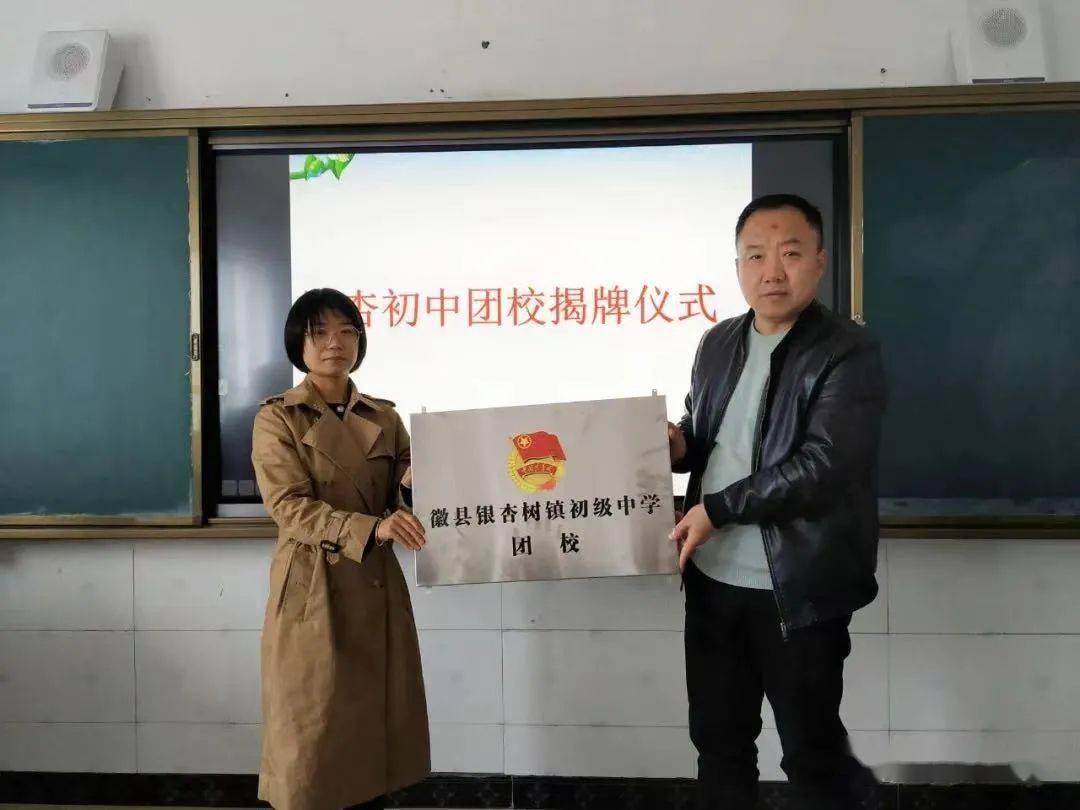 改革动态徽县团委积极组织全县中学全面完成团校成立工作