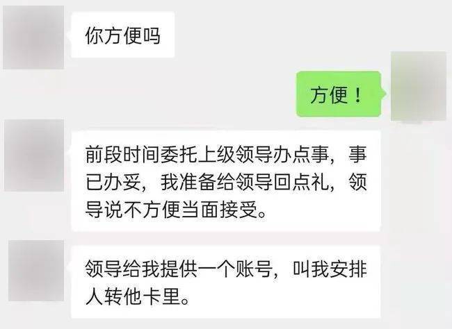 小心冒充领导诈骗_转账