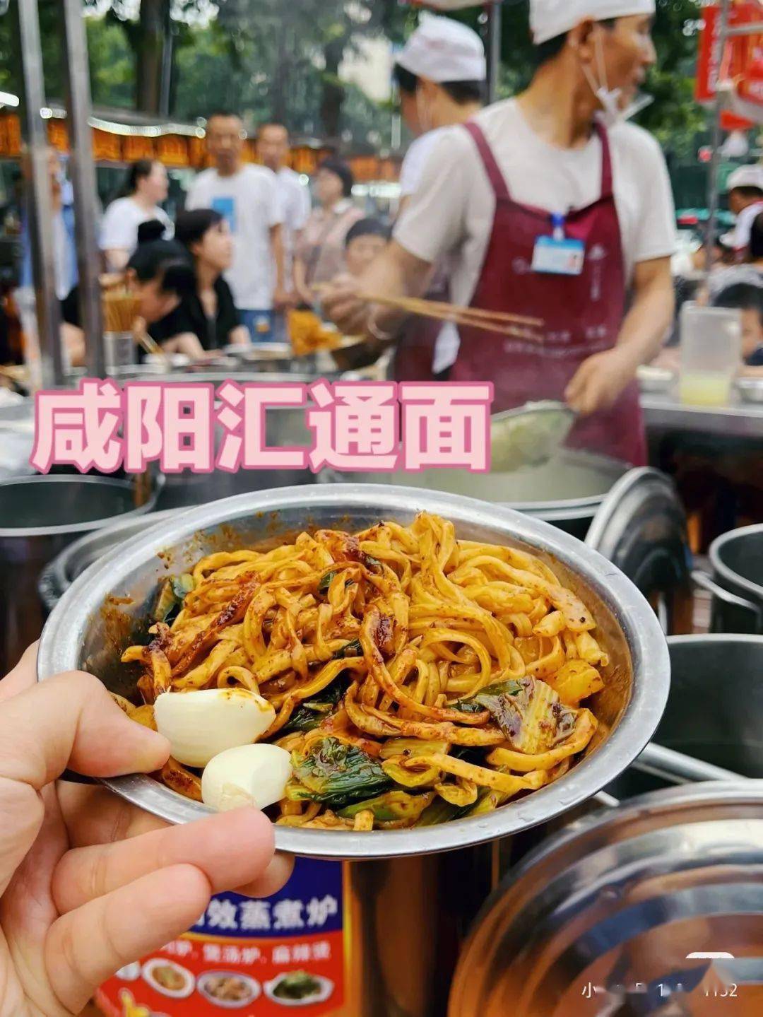 一种以地点命名的咸阳传统面食.售卖地点位于秦都区汇通十字西南角.
