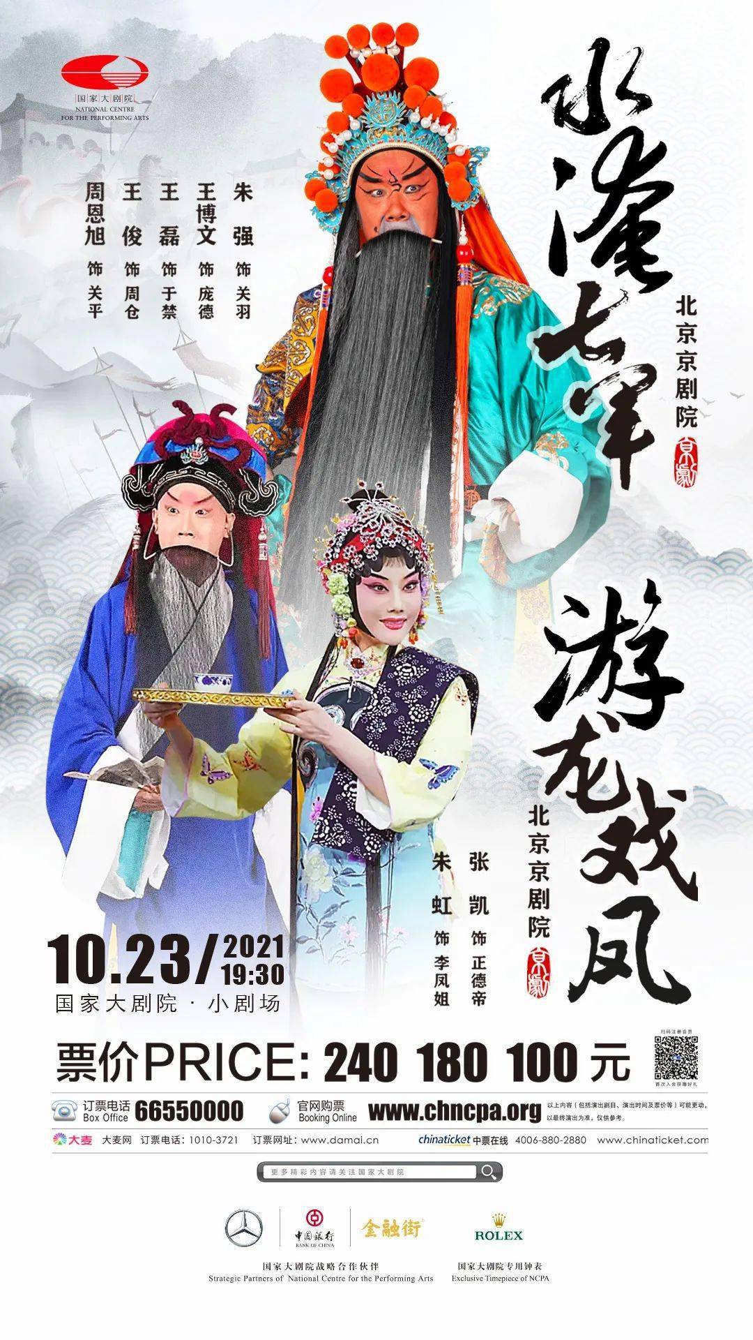 剧中的秦香莲由丁一鸣,王泳智,张睿桢饰演,包拯由刘嘉欣,李小培饰演.