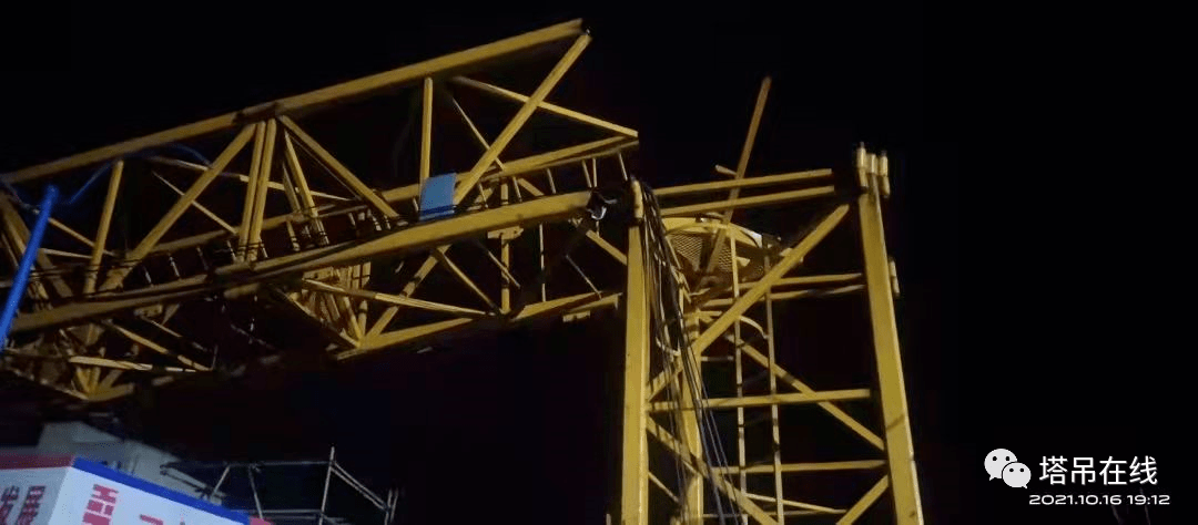 事故通报|10月16日湖北宜昌一在建工地塔吊发生倒塌事故
