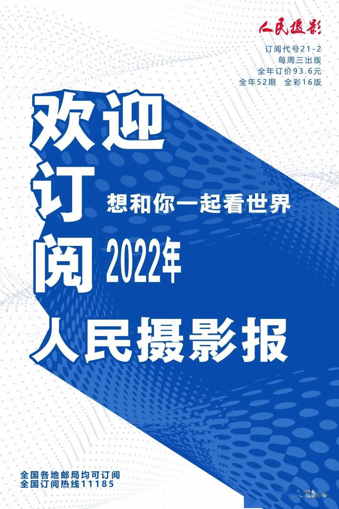 4.在线注册或收到邮寄资料后分批统一发放特约摄影师证件.