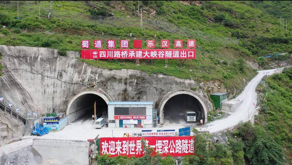 世界第一埋深公路隧道 峨汉高速大峡谷隧道出口端右洞