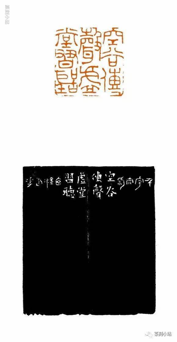 桑建华篆刻作品精选,46品雅赏,观其印令人映目心赏不置