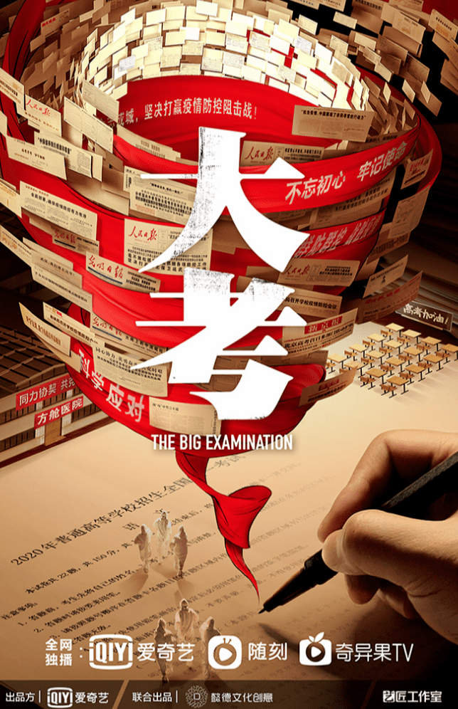 电视剧《牵牛花开》由爱奇艺出品,公安部金盾影视中心联合出品.