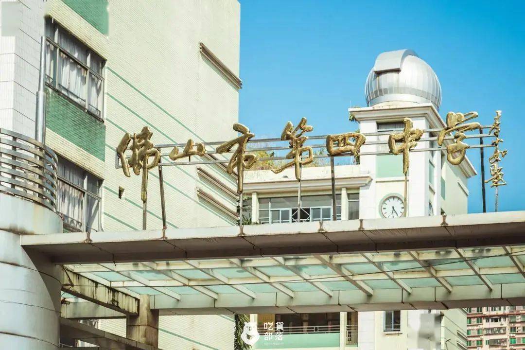 佛山市第四中学 来自搜狐网