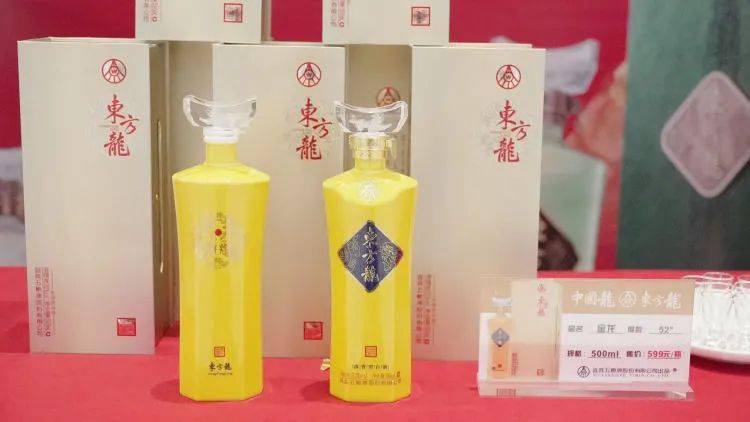 品味东方龙,酒香四溢——五粮液·东方龙酒藤县品鉴会