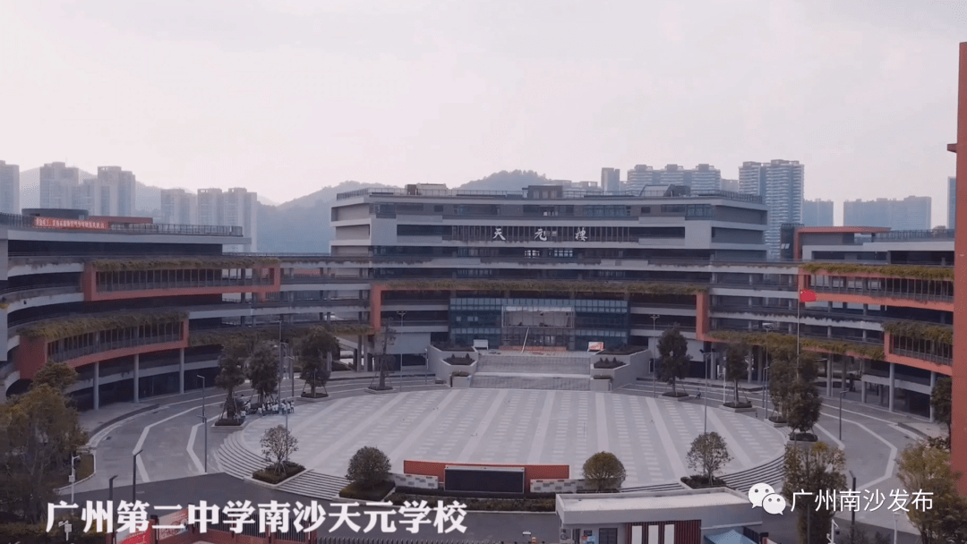 广州第二中学南沙天元学校华南师范大学附属南沙中学,广州市英东