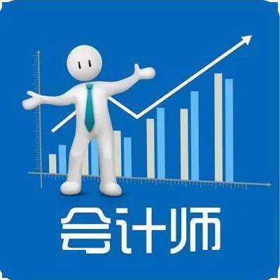 财政部拟修订注册会计师法:会计师发现舞弊迹象,有权直接查阅账户!