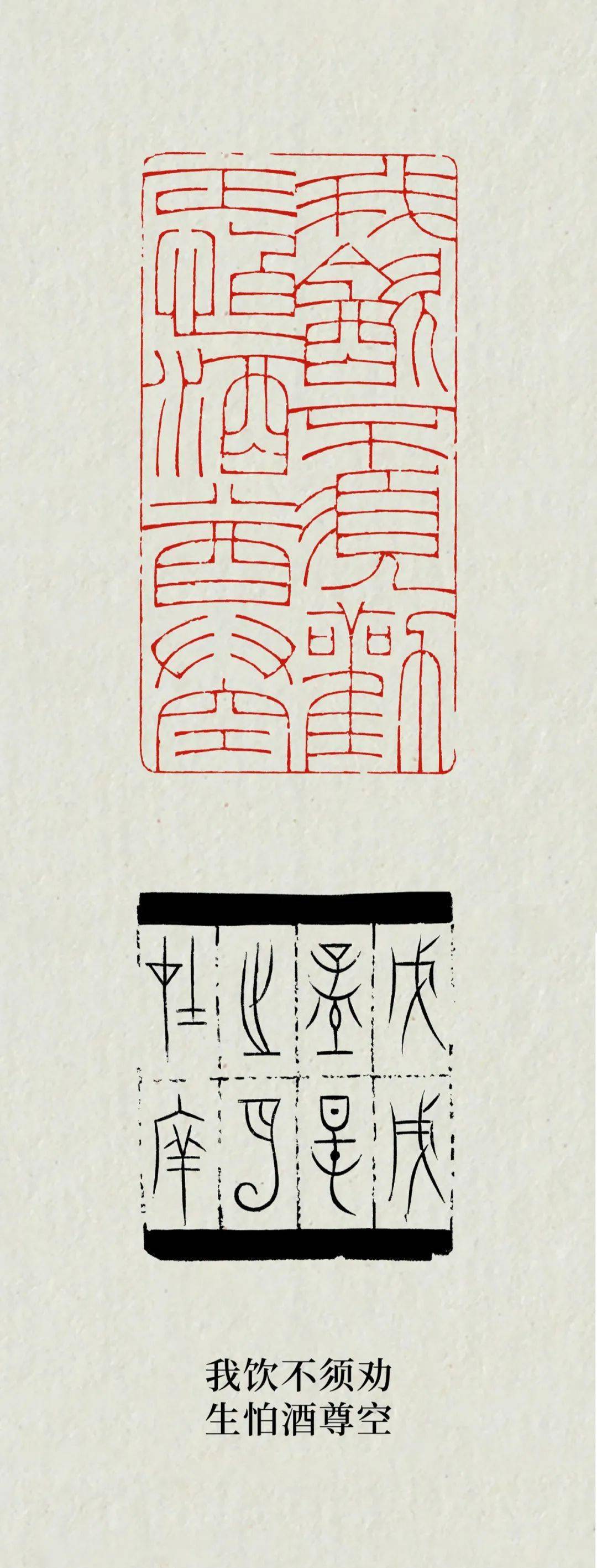 鞠稚儒老师最得意的作品,先看看这是什么刀法?_篆刻