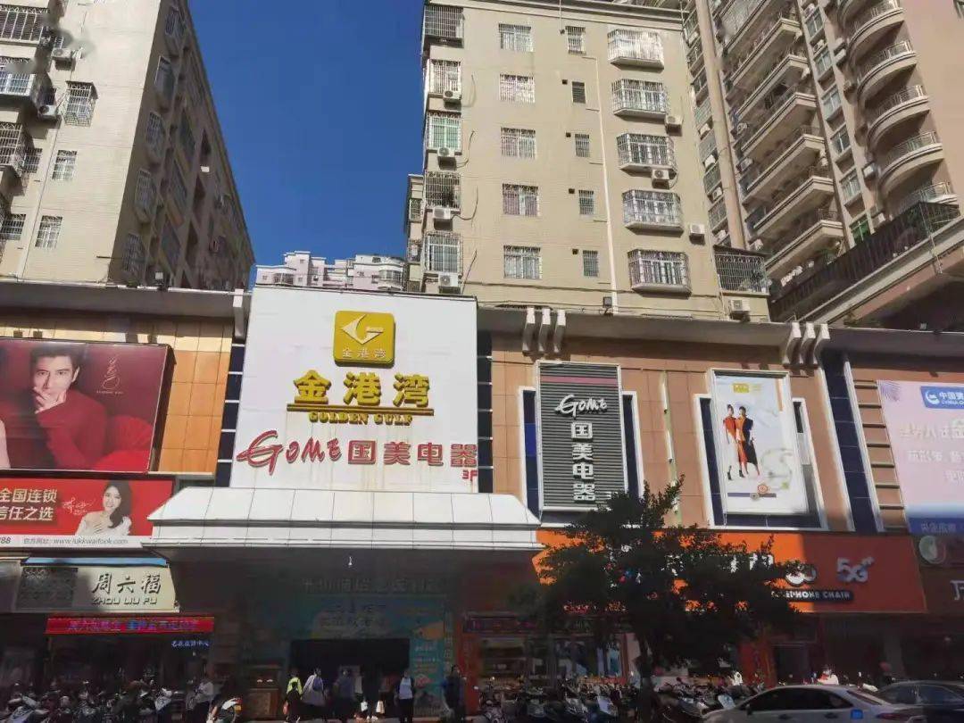 高州金港湾店化州忠信广场店信宜玉都广场店活动需知符合条件人员,在