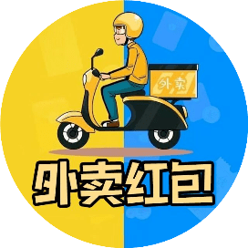 美团 饿了么吃霸王餐攻略,不要再用原价点外卖了!