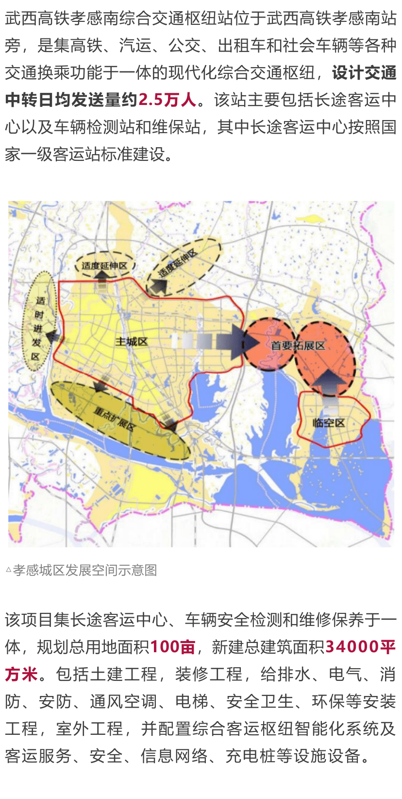 "十四五"规划奠定了坚实的基础 选址在 孝南区卧龙乡卧龙潭村 建设期