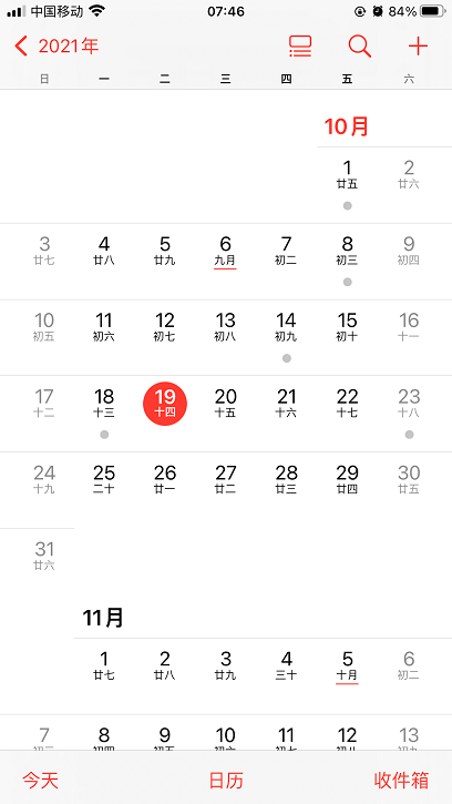 苹果12日历怎么看多少天后