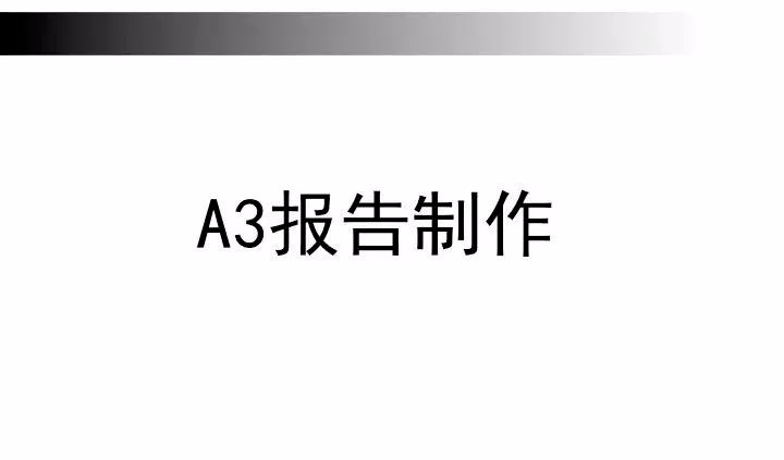 —— 最好是在人流量大的公告板上展示a3 尺寸(不能大,也不能小)纸质