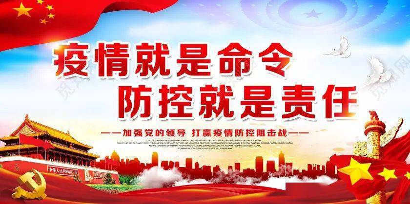 疫情防控尖扎县召开新冠疫情防控指挥部专题会议