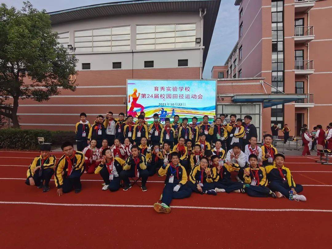 校园新闻| 承奥运精神,做强国少年——育秀实验学校举行第24届校园