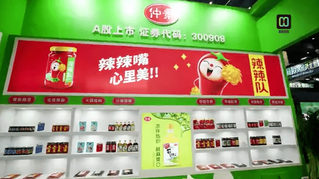 【万商名企回顾】仲景"辣辣队"新品亮相,发力全区域全