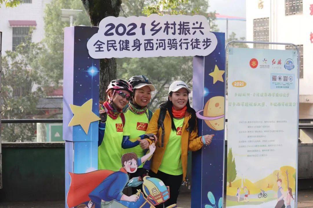 郴州市举办2021乡村振兴全民健身西河骑行徒步打卡西河短视频大赛丰收