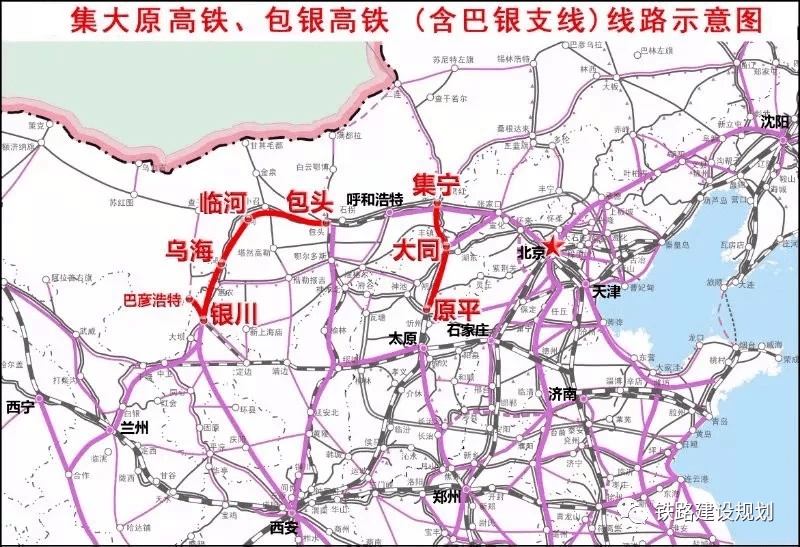 集大原高铁山西,内蒙古段中标公示_km