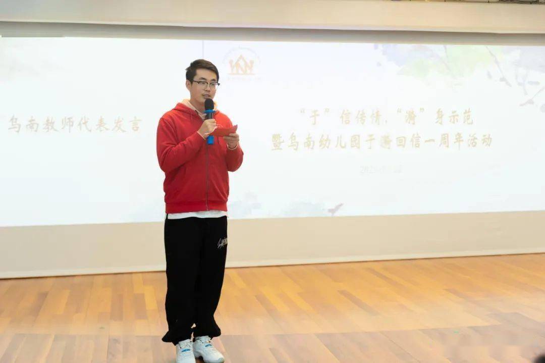教龄八年的华师大硕士池涛畅谈学习于漪回信体会