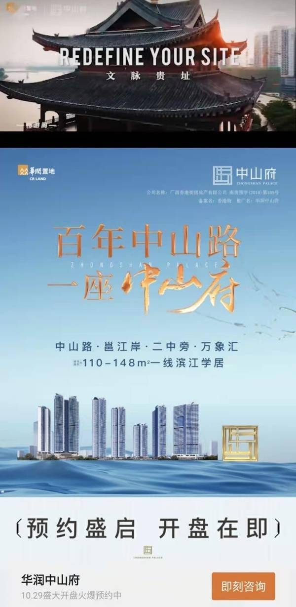 开盘快讯丨华润置地中山府29日开盘朝阳又多一高端江景房