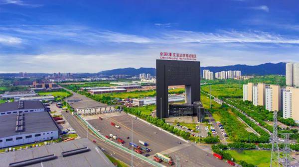 科学城西永综合保税区获批成为首批重庆市跨境电子商务示范区