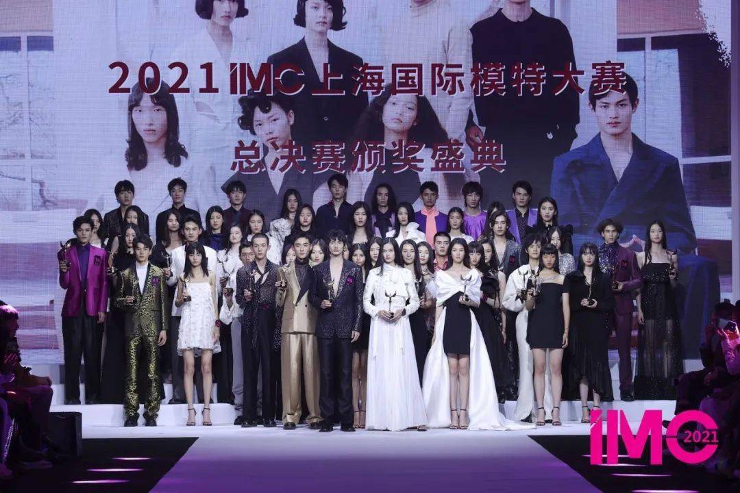 最终汇聚在这被誉为"中国模特发展名片"的2021imc上海国际模特大赛