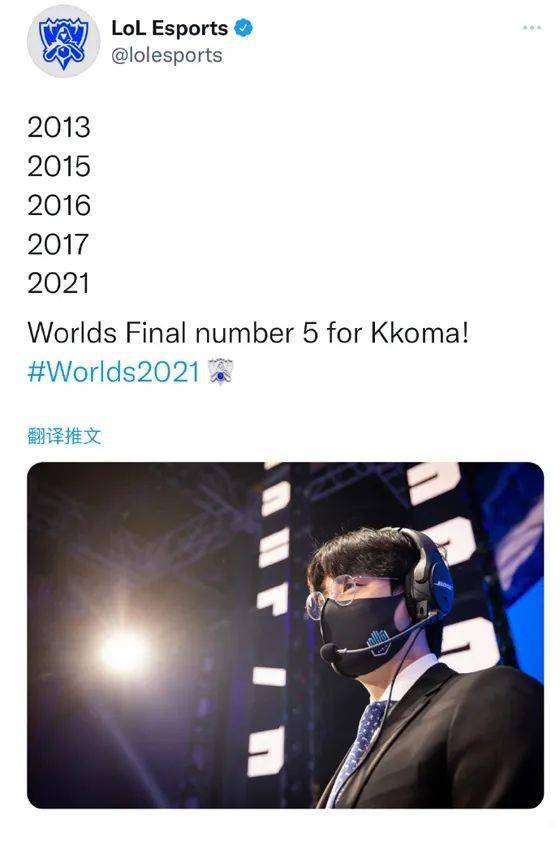 dk传奇监督kkoma或将创造新历史迎来第5次s赛决赛