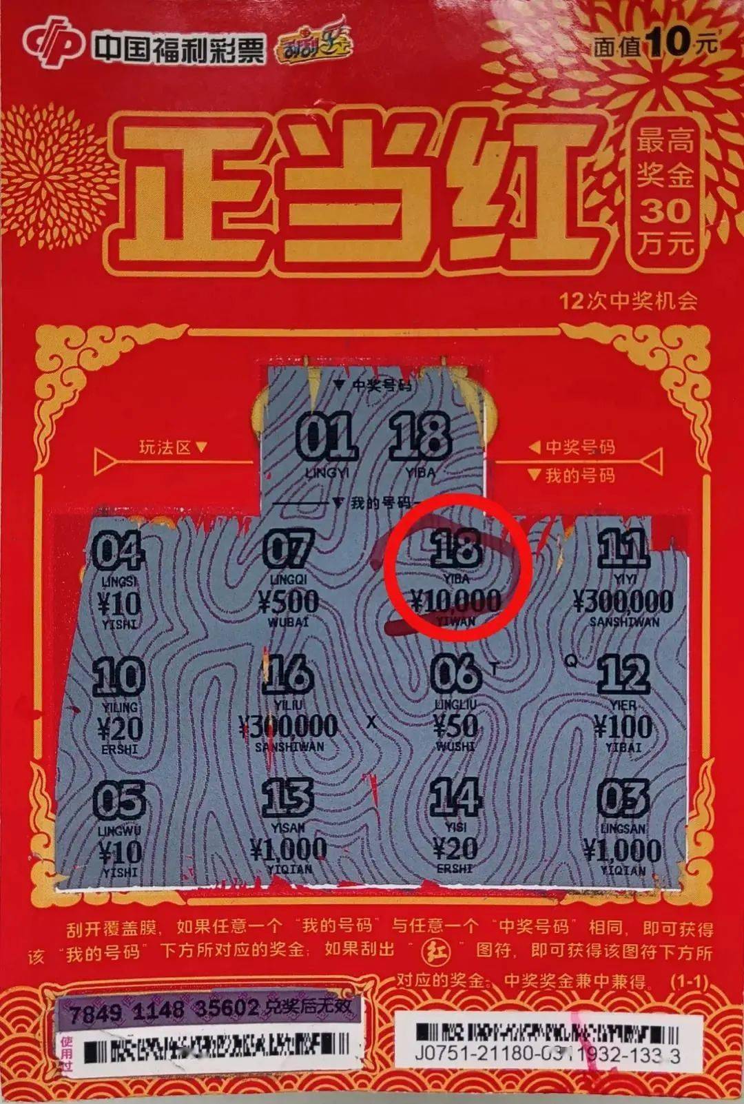 福彩刮刮乐"正当红"在许昌上市以来,倍受彩民喜爱,加上2亿元大派奖的