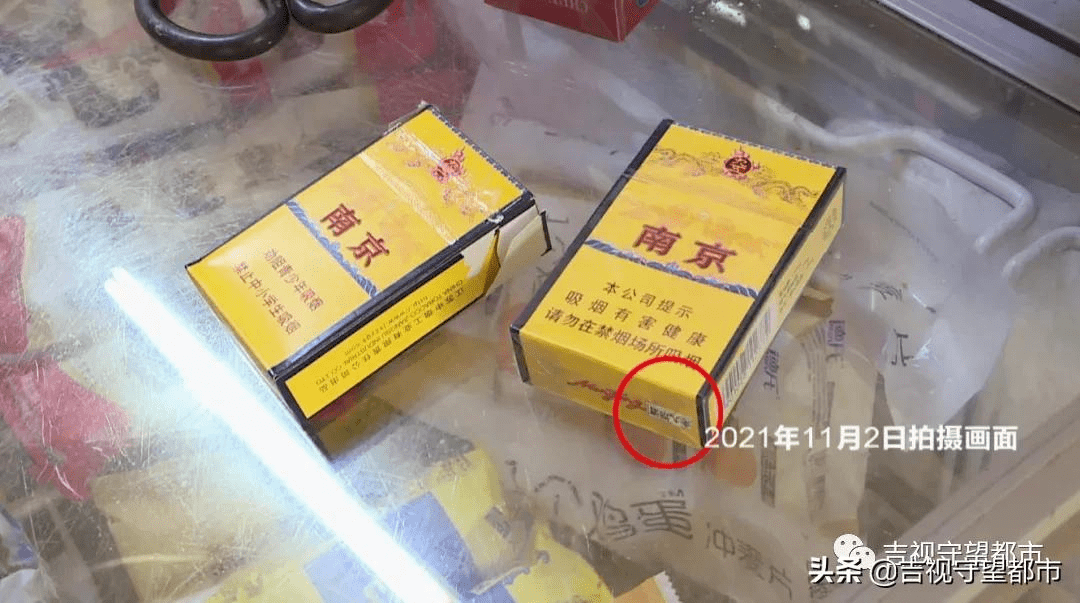 "九五至尊"香烟味不对(续):送检香烟为假烟,店家质疑被"掉包".